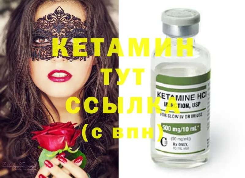 КЕТАМИН ketamine  даркнет сайт  Аргун 