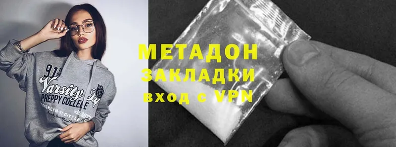 Метадон methadone  цена наркотик  Аргун 